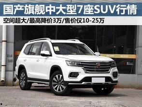 国产中大型suv,引领汽车市场新潮流